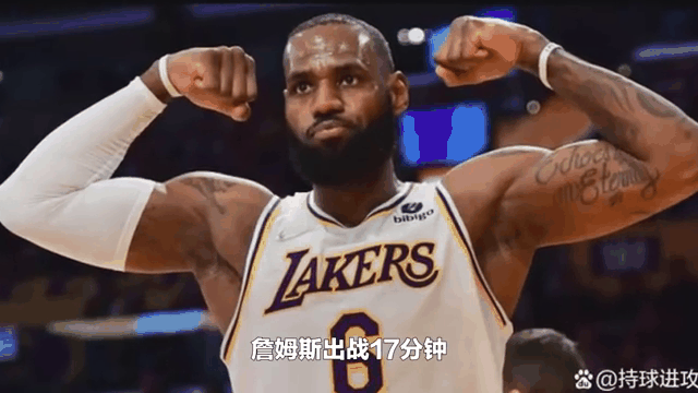 詹姆斯领军湖人展开紧张对抗