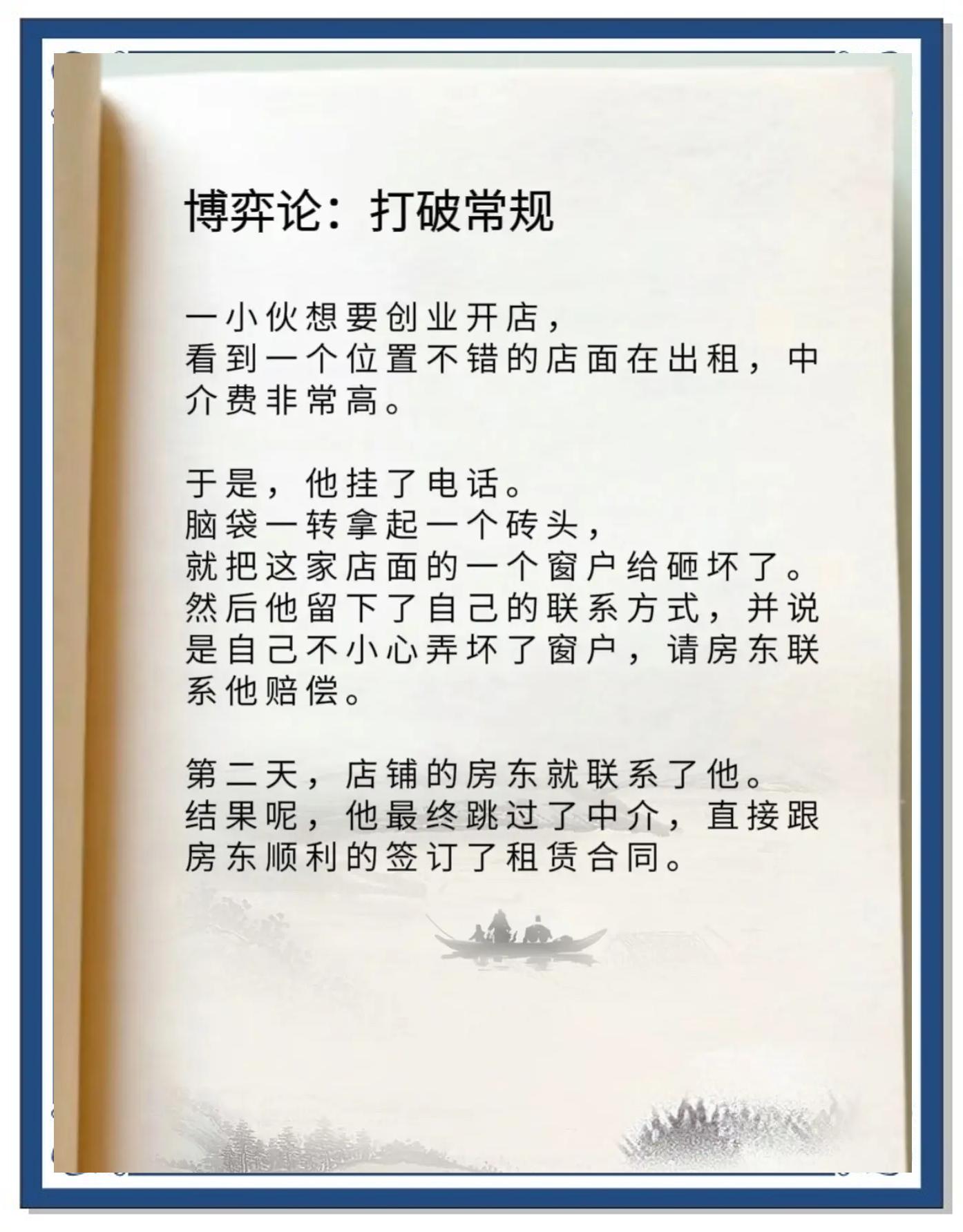 策略博弈：击剑比赛中的智慧对决的简单介绍