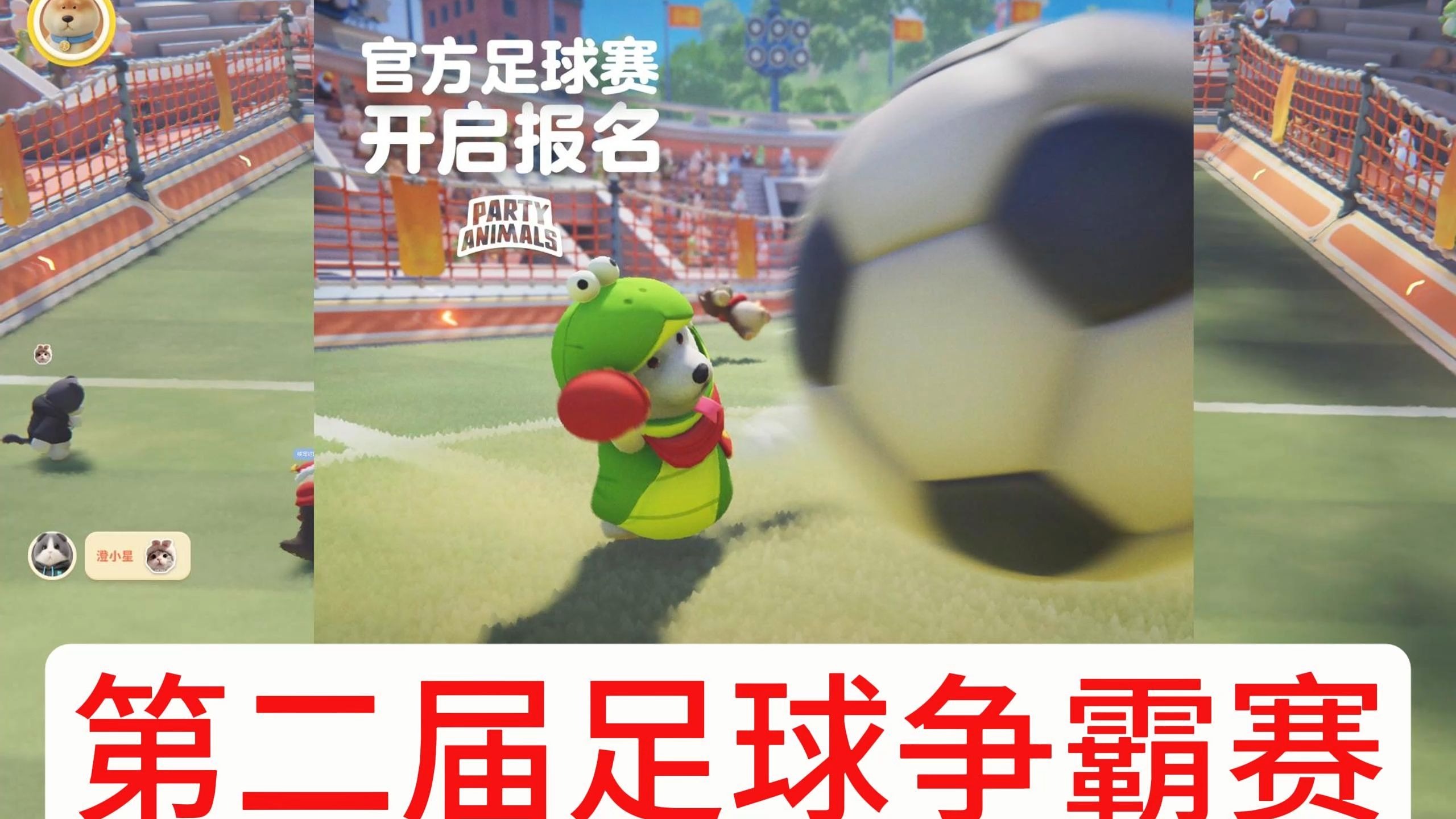 包含激动人心的足球盛宴：亚洲冠军争霸赛大幕拉开的词条