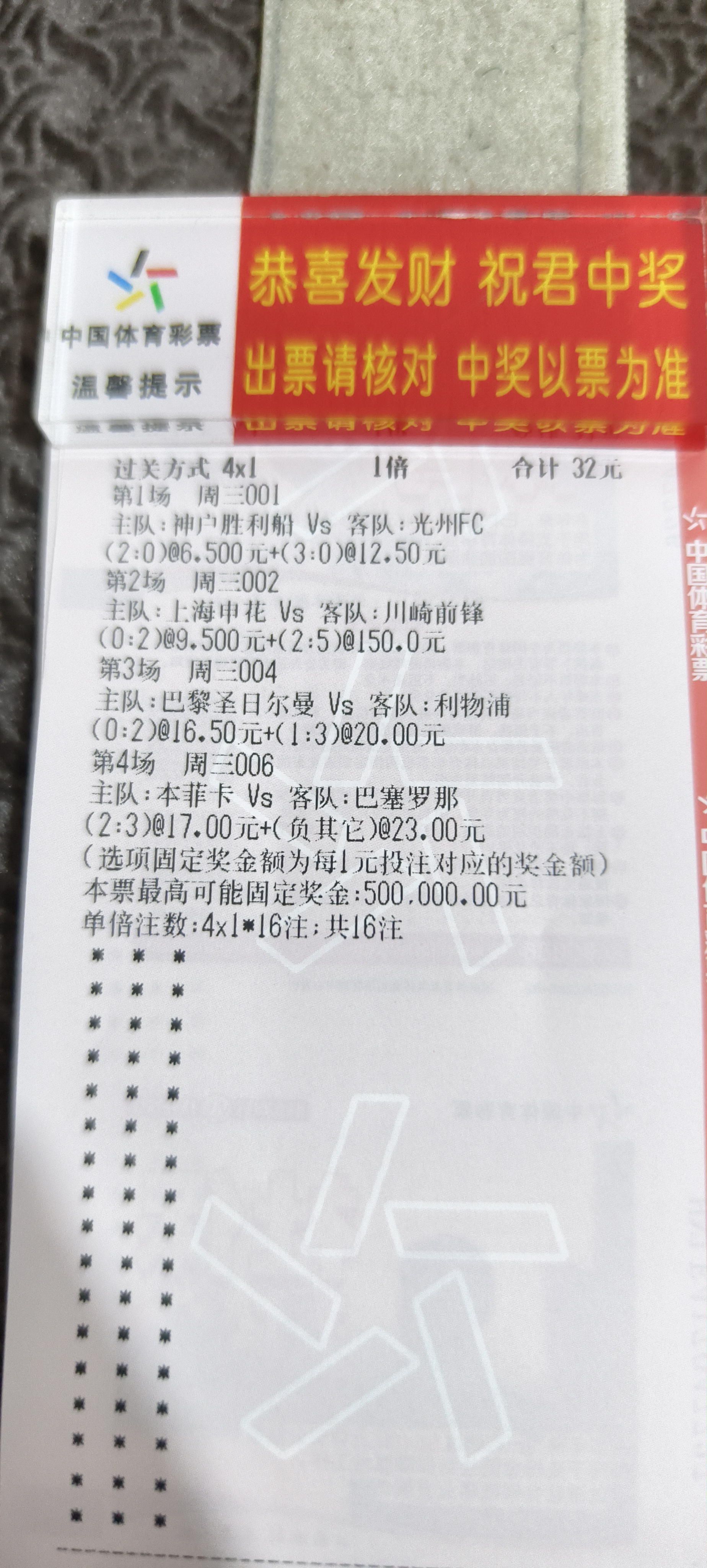 顶级联赛比赛中一场激动人心结果出炉的简单介绍